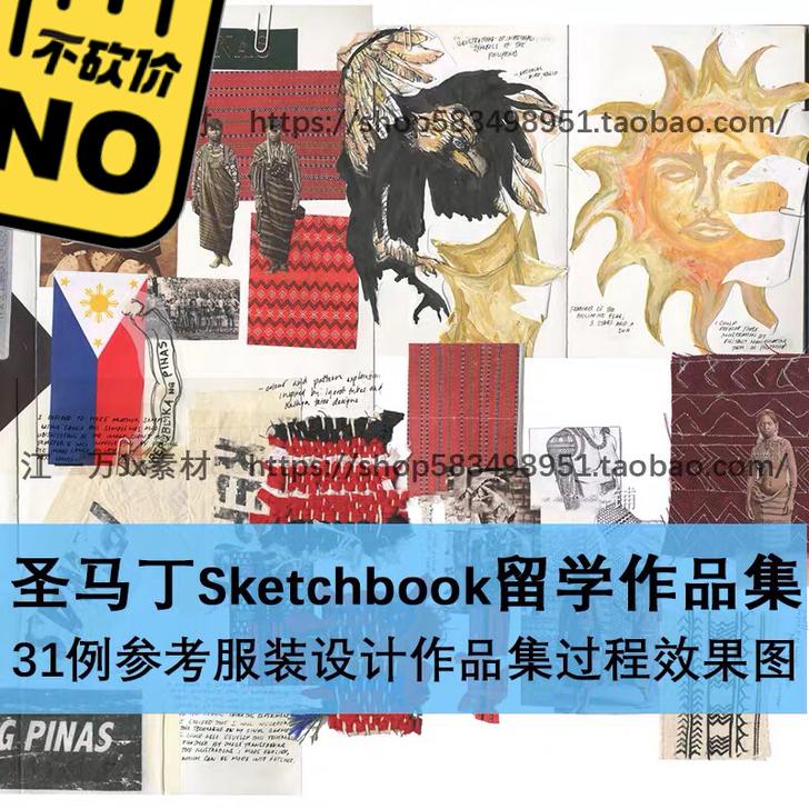 服装设计
