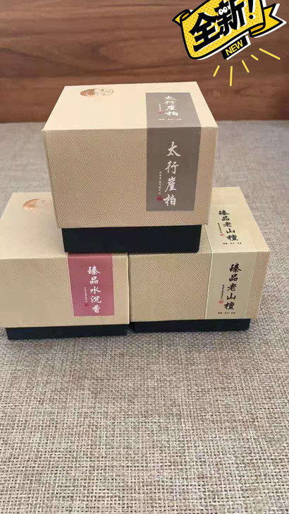 批发价直出,品质很好的2小时天然盘香40盘...