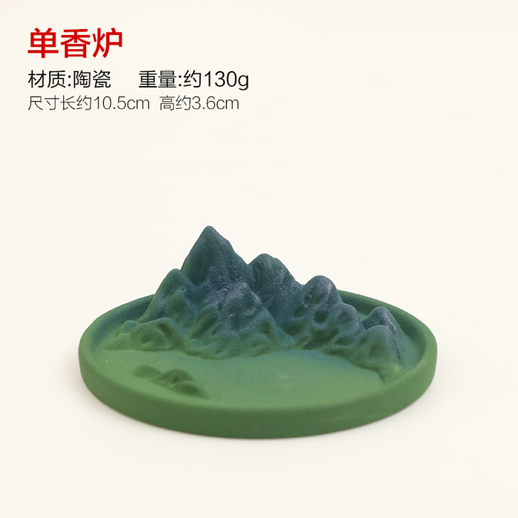 功德千里江山陶瓷藏香香插香托家用室内禅意线...