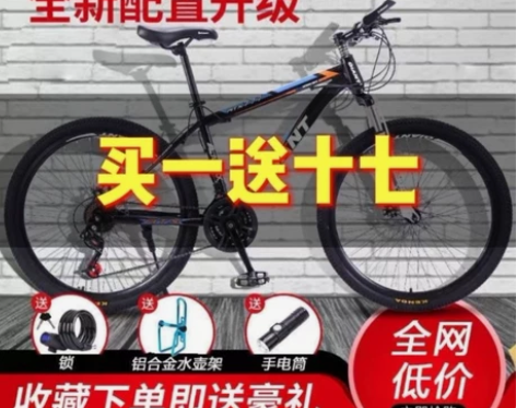 捷安特山地车自行车男女中青年学生变速单车减...