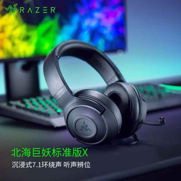 雷蛇 Razer 北海巨妖标准版X 北海巨...