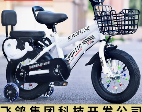 自行车 儿童3-4-5-6-7-9岁男女孩