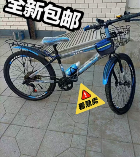 【清仓处理】全新包邮！儿童自行车男孩6-1...