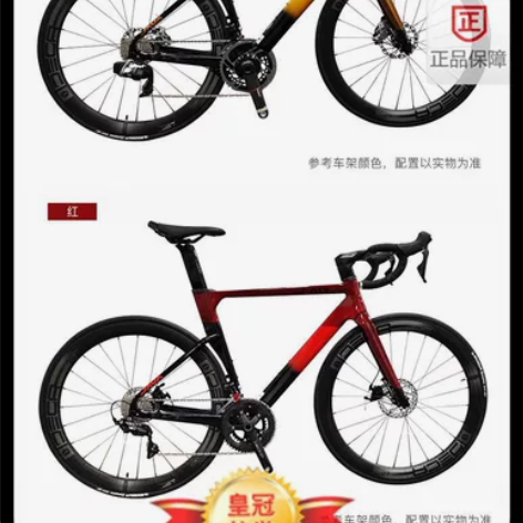 JAVA碳纤维公路车22变速碟刹公路自行车...