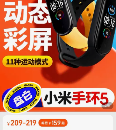 小米手环5 非NFC 非NFC 非NFC ...