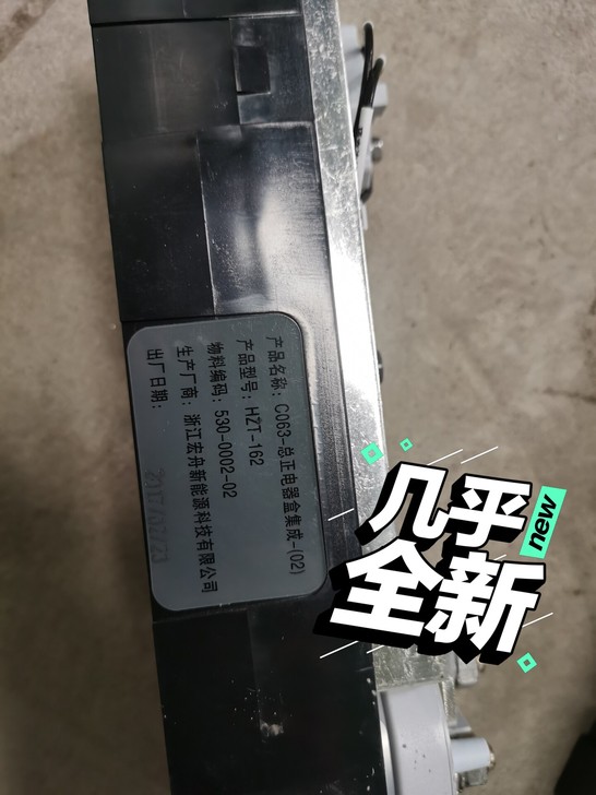 电池高压继电器电电流传感器