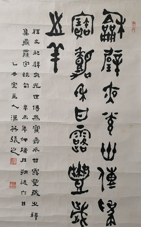 张之，字汉英，别署小沛医士，斋称大濮草堂，...