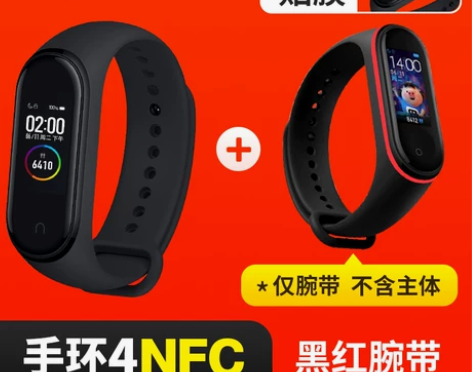 原价225小米手环4彩屏NFC版，9成新 ...