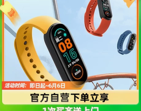 小米智能彩屏手环6运动心率睡眠天气监测防水...
