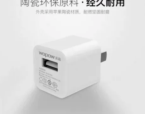 沃品充电头wopow充电器头A9电源适配器...