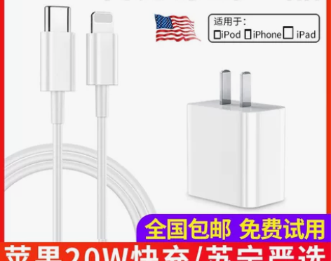 iPhone14充电器头20w快充适用苹果...