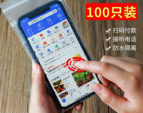皖奥直营外壳全密封全封闭防雨防脏防灰尘手机...