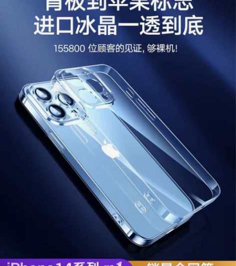 图斯拉晶透系列手机保护壳，进口冰晶，干透，...