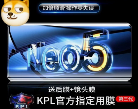 iQOOneo5钢化膜vivoiQOOne...