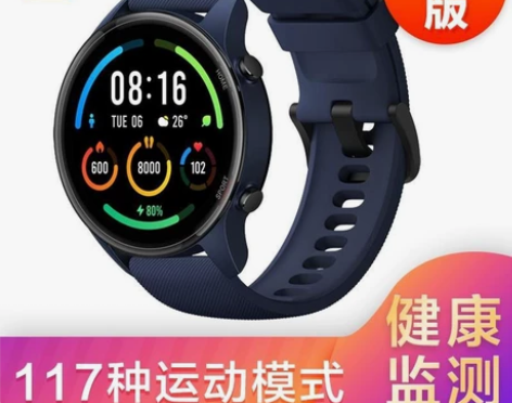 小米(MI) 手表Color升级版男女通用...