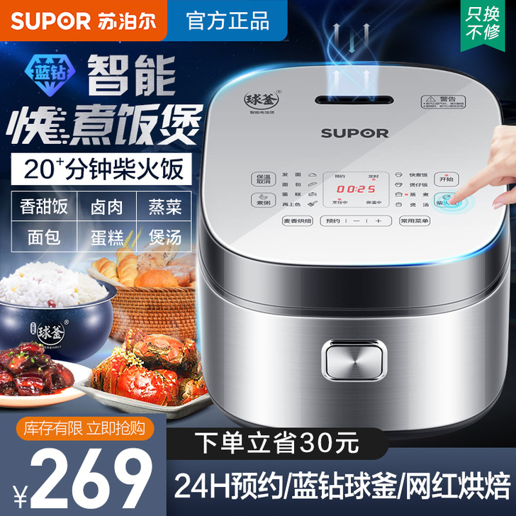 SUPOR/苏泊尔 电饭煲