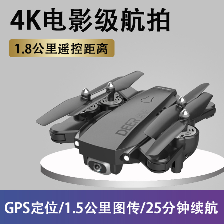 折叠 GPS无人机4k航拍高清专业长续航飞...