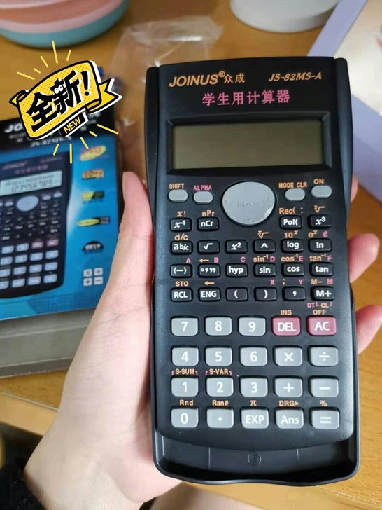 【低价处理】函数计算器多功能财务计算机学生...