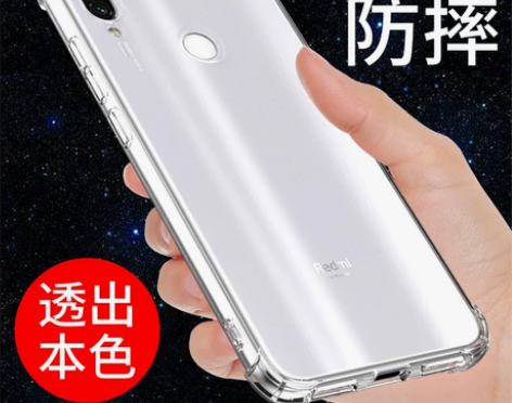 小米红米note7手机壳Redminote...
