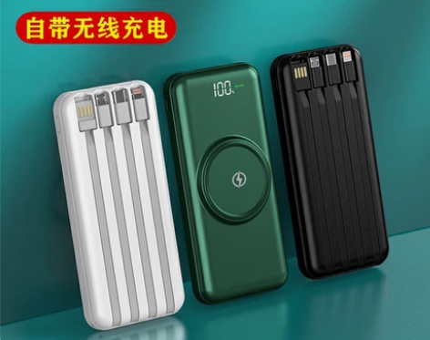 低价出售无线充电宝20000毫安大容量快充...