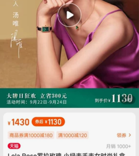 闲置手表  Lola Rose罗拉玫瑰 小...