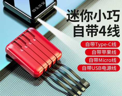 新到一批充电宝，黑色 红色两种 两万毫安的...