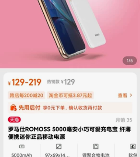 罗马仕ROMOSS 5000毫安小巧可爱充...