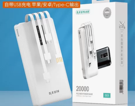 充电宝性能怪兽，物美价廉。 快充 一拖四支...