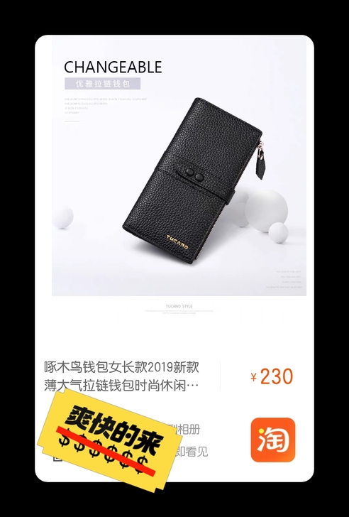 啄木鸟钱包女长款2019新款薄大气拉链钱包...