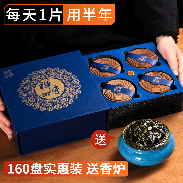 【亲子节价】天然老山檀香办公室用蚊香熏香家...
