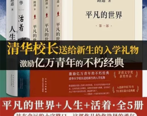 【特价书批发】钝感力 娱乐至死 百年孤独,...