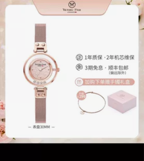 VH星辰玫瑰金色钢带款手表 天猫旗舰店购买...
