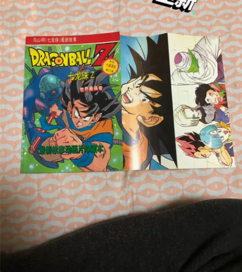 七龙珠Z11 世界最强者 卡片 彩色版 感...