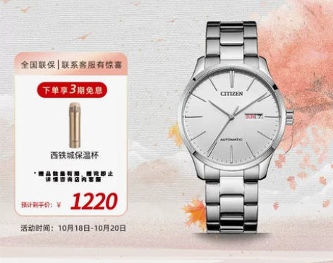 西铁城（CITIZEN）手表 自动机械白盘...