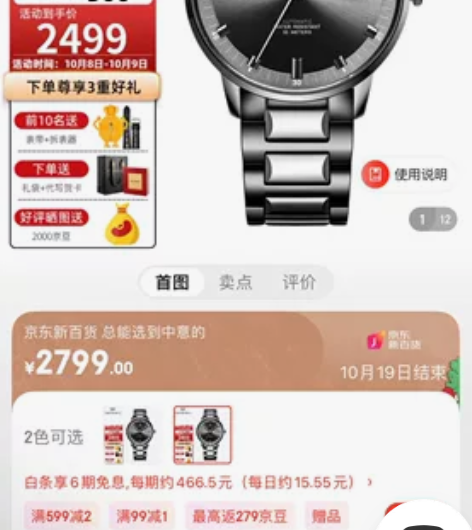 天王手表 山河系列 是机械手表无须电池，在...