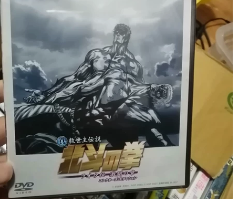 北斗神拳真救世主传说DVD激斗之章 激斗传...