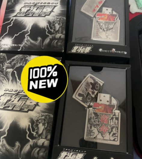 zippo 全新正品原盒盒说北斗 神拳 贴...