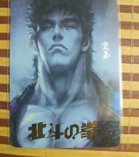 燎原卡牌金碎周年特卡北斗神拳 带签名的收藏...