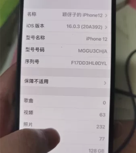 出售苹果12！或者换华为mate40pro...
