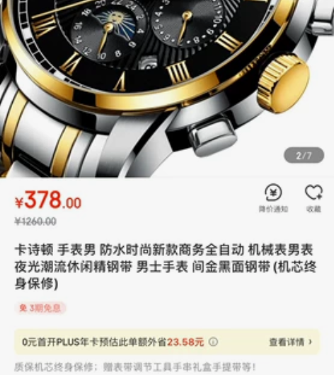 卡诗顿 手表 全新 多款可选 学生表 情侣...