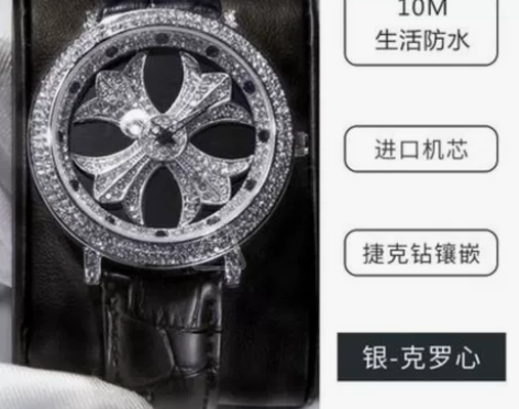 时来运转手表男满钻满天星男士表盘会旋转克罗...