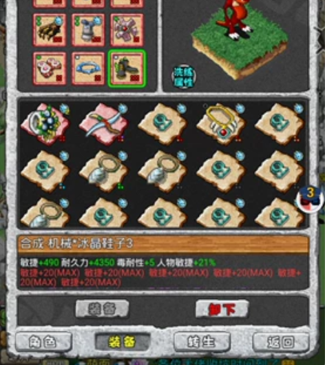 石器时代经典版 寻幻传说 11区养成号，地...