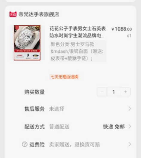 花花公子 正品手表 专卖店正品！线下100...