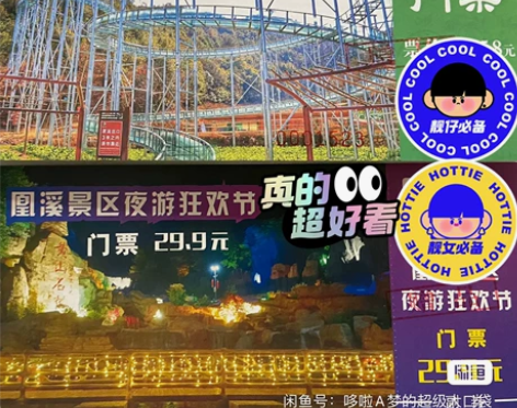 义乌上溪凰溪景区旅游门票套票！！买门票套票...