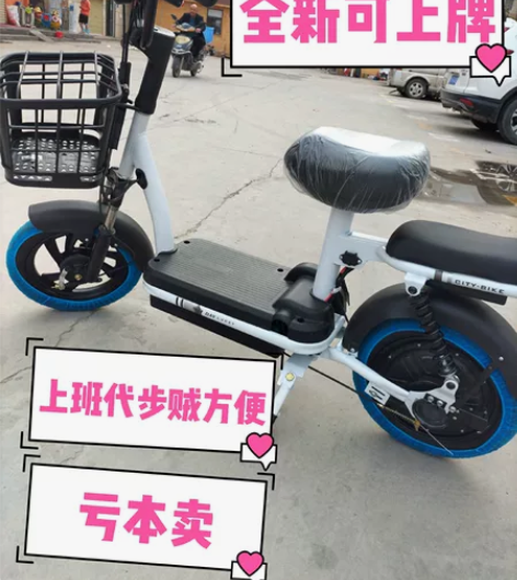 【赔钱甩】处理几台新国标电动车爱玛小刀雅迪...