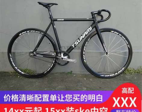 海啸snm100整车 特价tsunami铝...