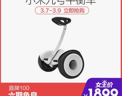小米九号平衡车智能体感 电动蓝牙骑行遥控代...