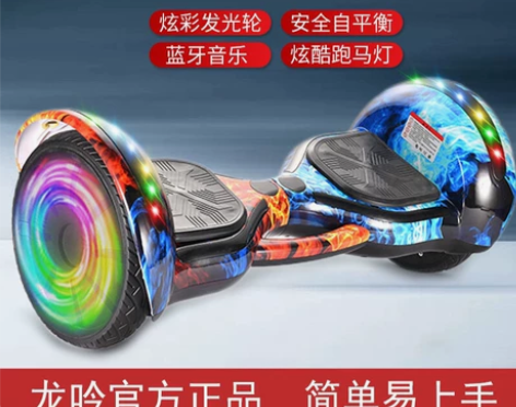 官方正品龙吟电动智能平衡车儿童成年体感自平...