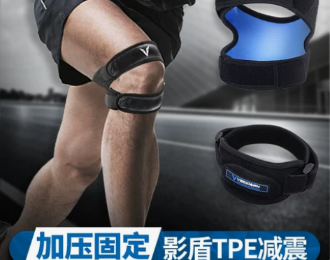 维动专业髌骨带保护男女跑步半月板运动护膝盖...
