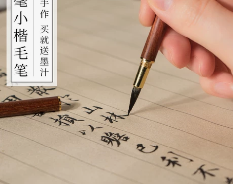 青云狼毫小楷毛笔专业级心经抄经兼毫瘦金体毛笔